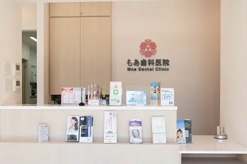 もあ歯科の受付の様子